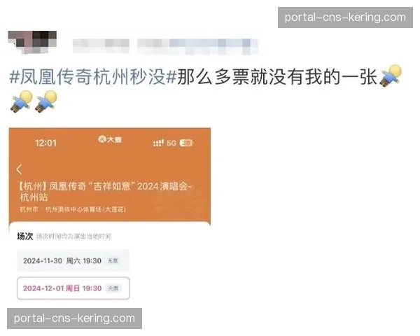 温布利决赛门票发售瞬间售罄，二手市场票价被炒至天价